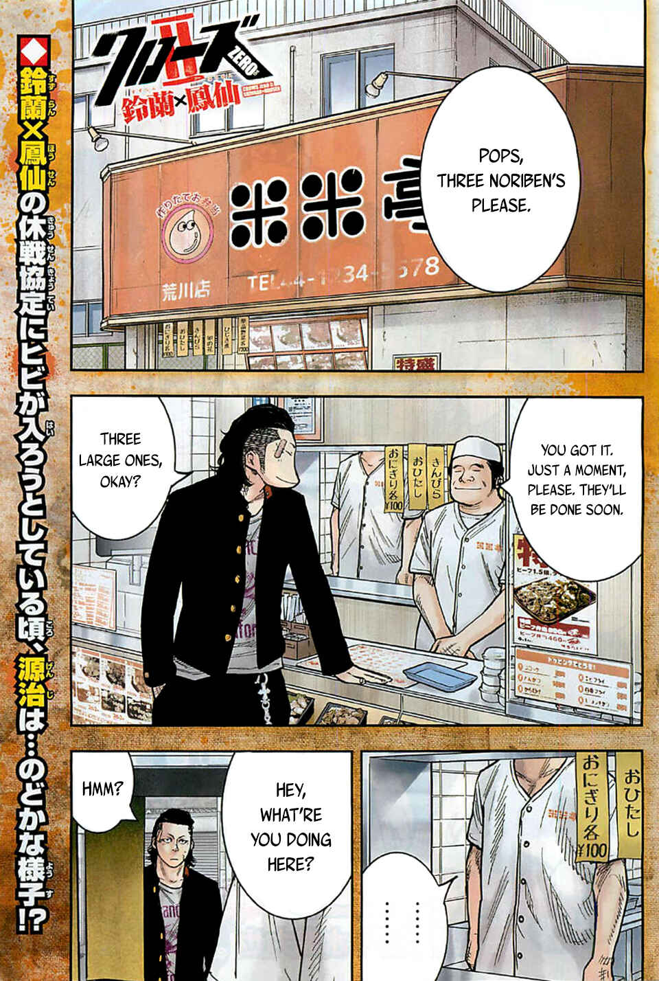 Crows ZERO II - Suzuran x Housen Chapter 15 - Page 3