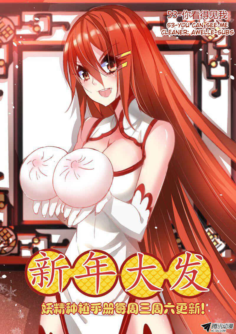 Demon Spirit Seed Manual Chapter 53 - Page 1