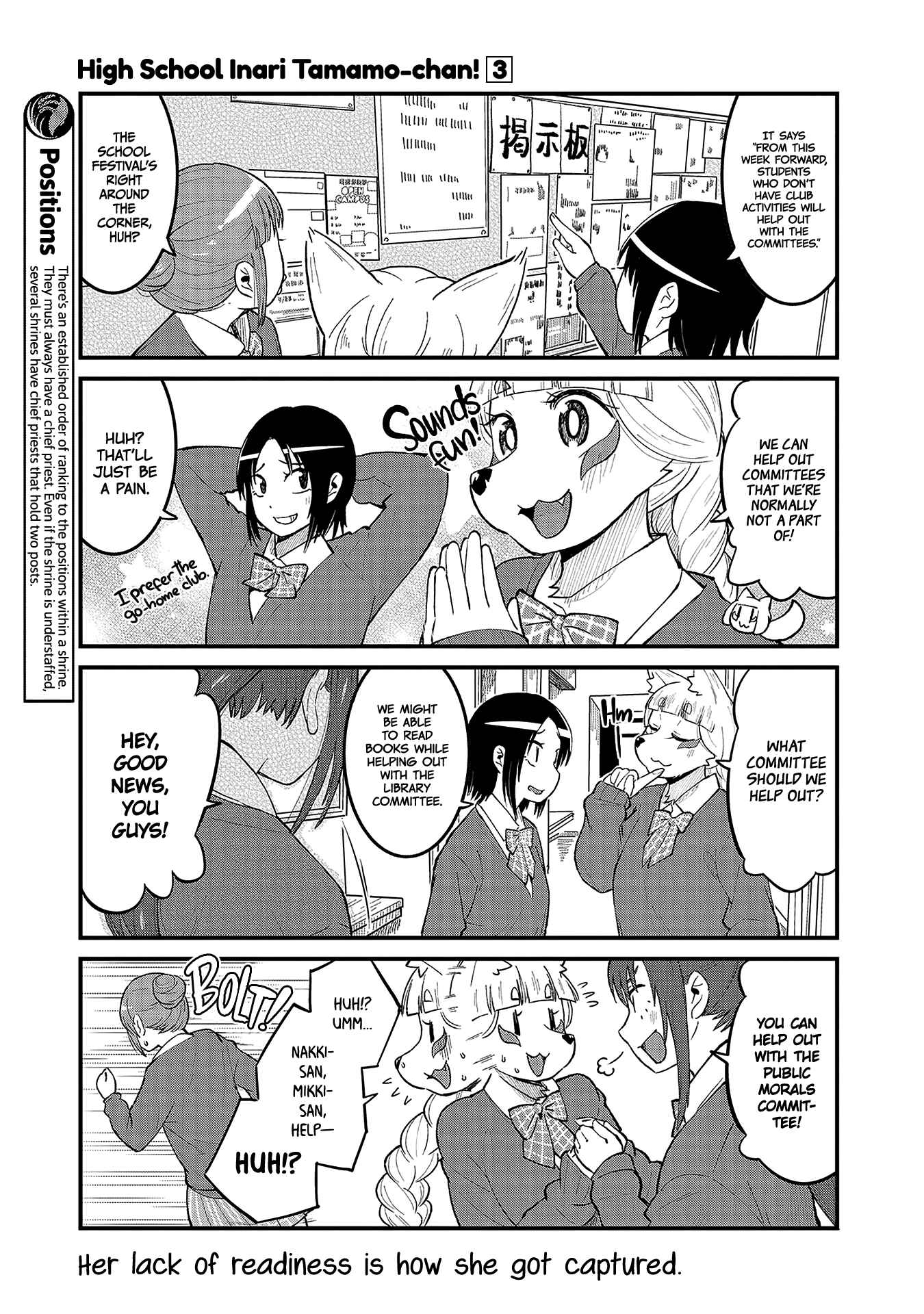 Tamamo-chan’s a Fox! Chapter 42 - Page 3