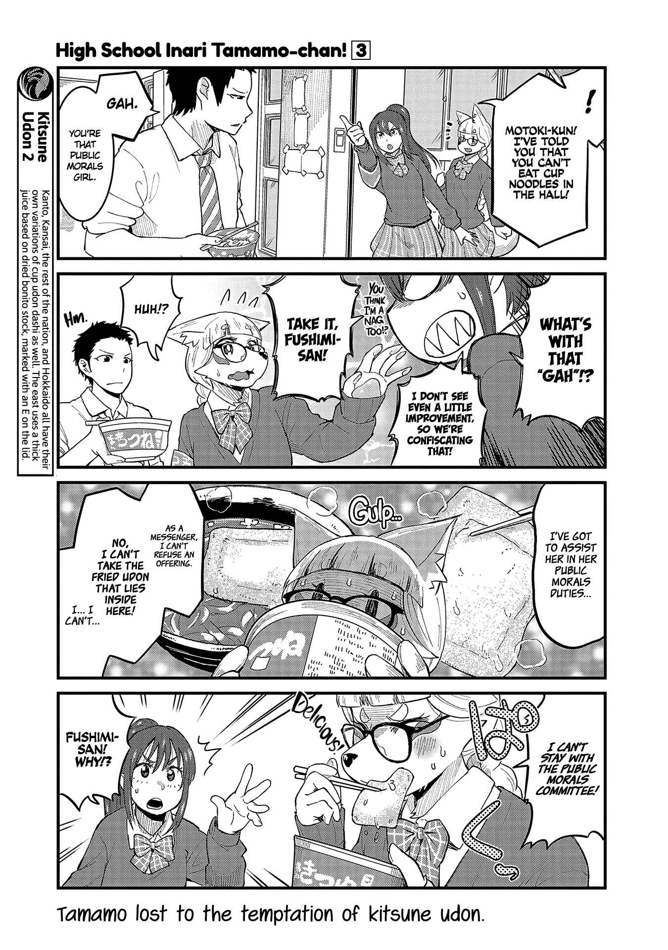 Tamamo-chan’s a Fox! Chapter 42 - Page 7