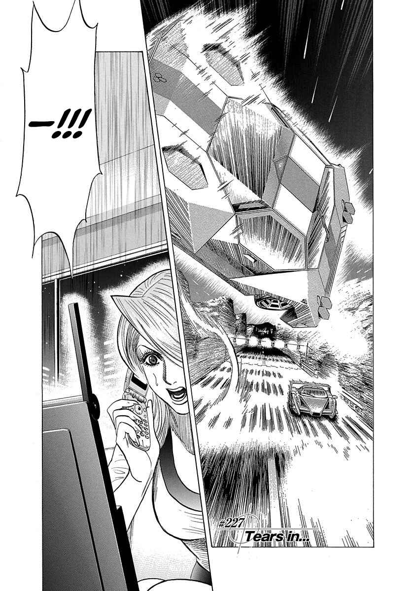 Countach Chapter 227 - Page 1