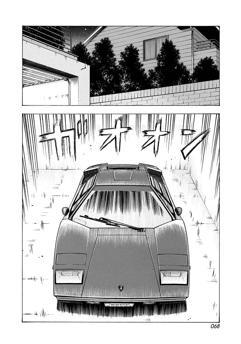 Countach Chapter 227 - Page 10