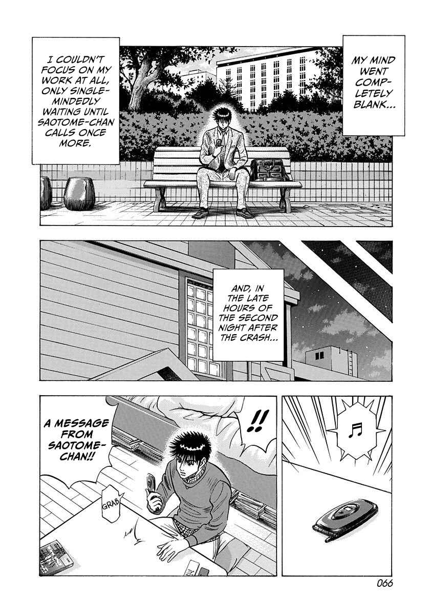 Countach Chapter 227 - Page 8