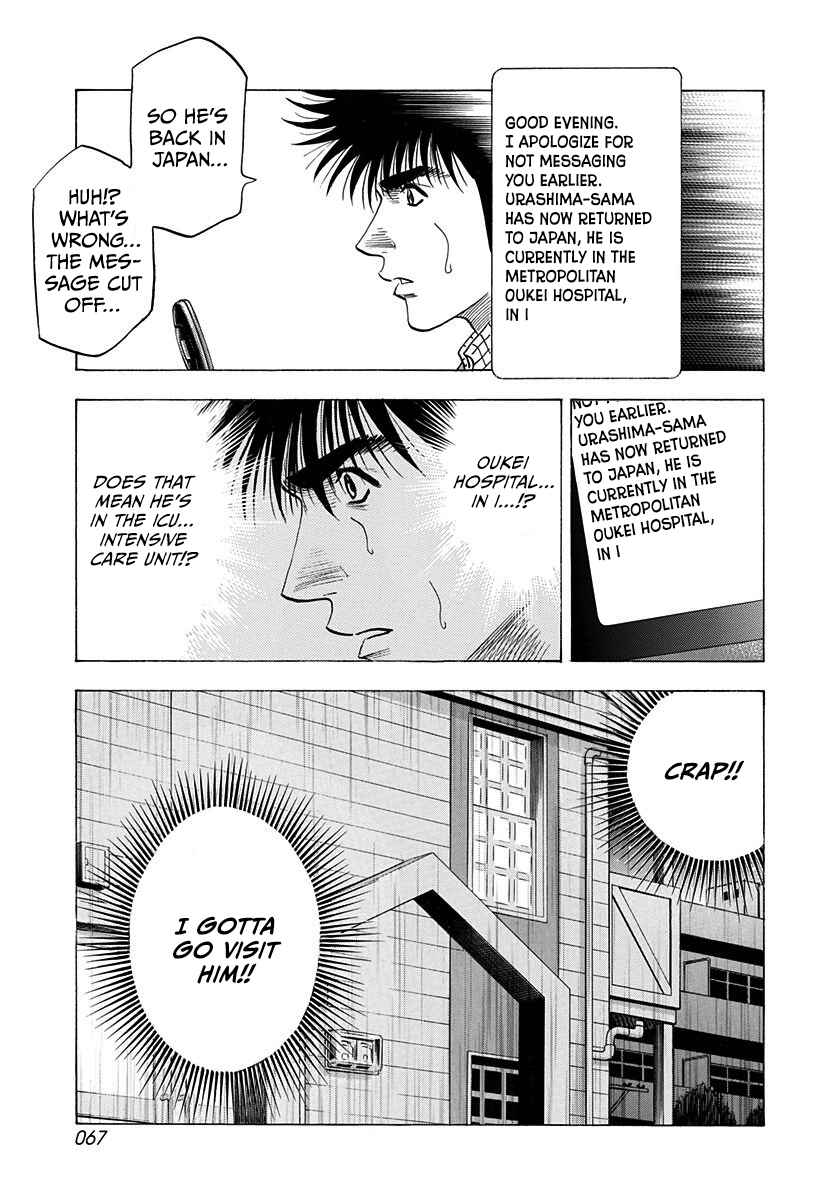 Countach Chapter 227 - Page 9