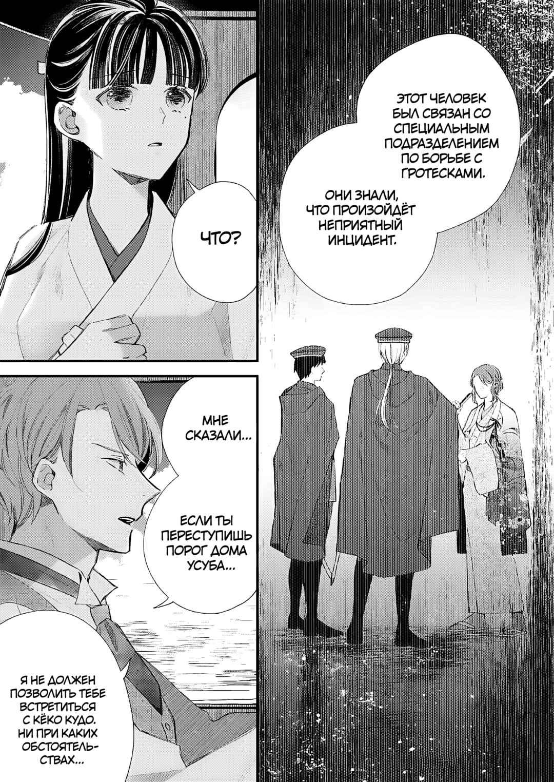Watashi no Shiawase na Kekkon Chapter 32 - Page 13