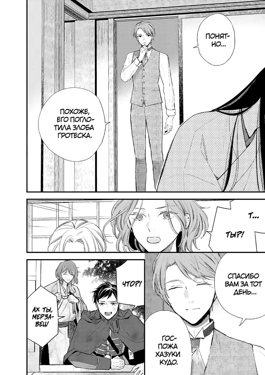 Watashi no Shiawase na Kekkon Chapter 32 - Page 22