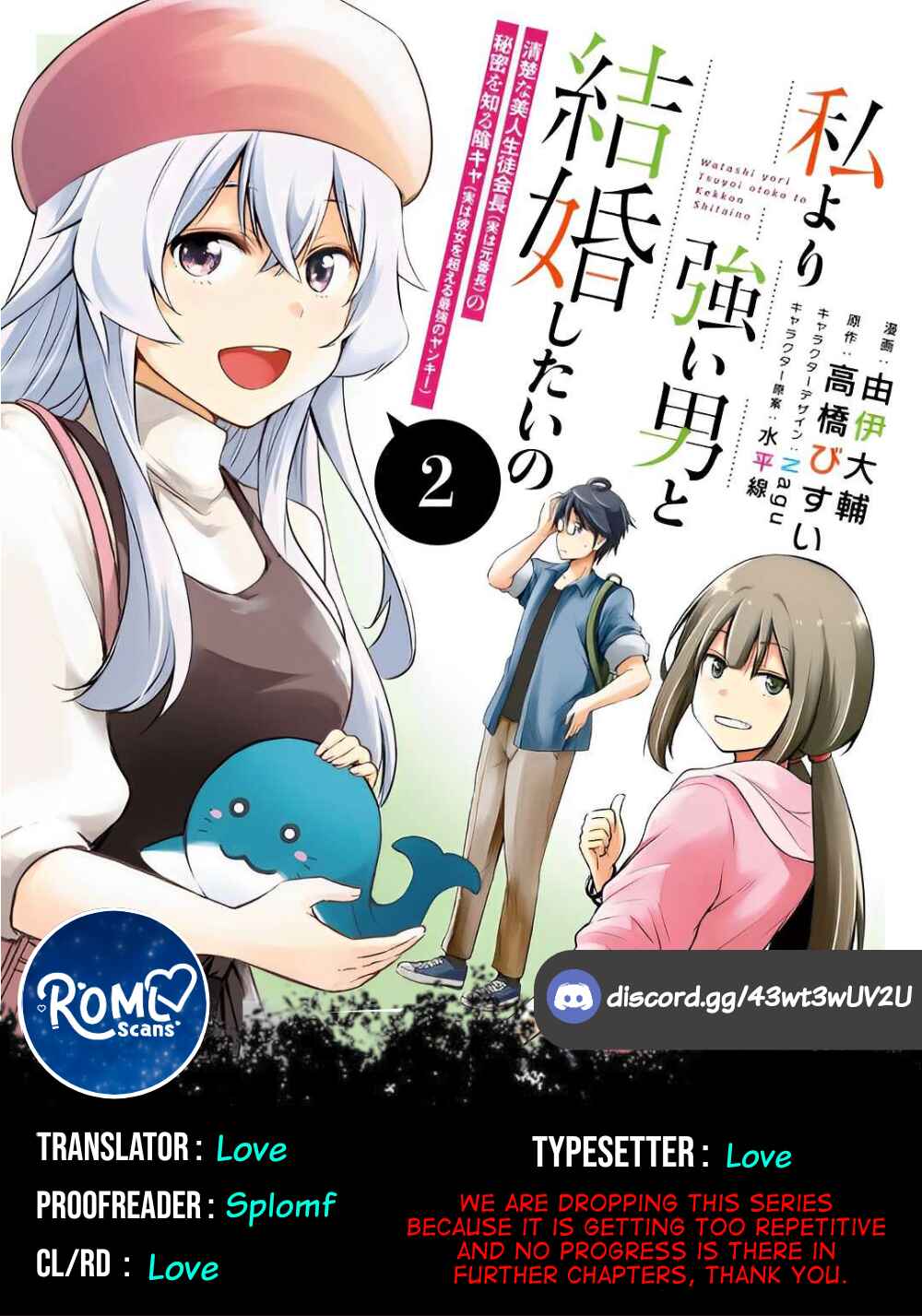 Watashi yori Tsuyoi Otoko to Kekkon shitai no - Seiso na Biji Seito Kaichou (Jitsu wa Moto Banchou) no Himitsu wo Shiru Inkya (Jitsu wa Kanojo wo Koeru Saikyou no Yankee) Chapter 15 - Page 22