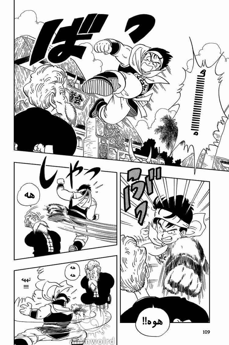 Dragon Ball Chapter 37 - Page 7