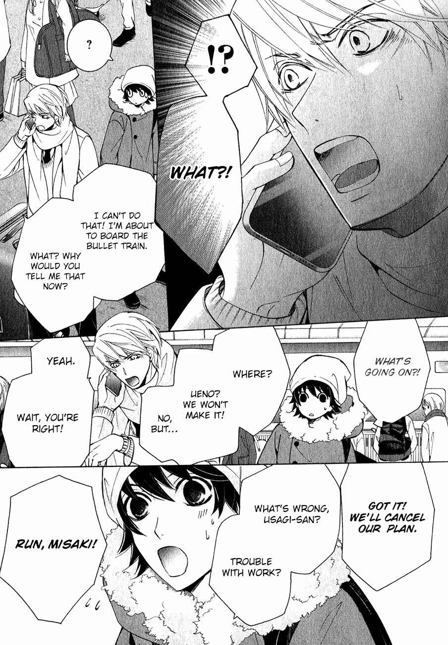 Junjou Romantica Chapter 85 - Page 8