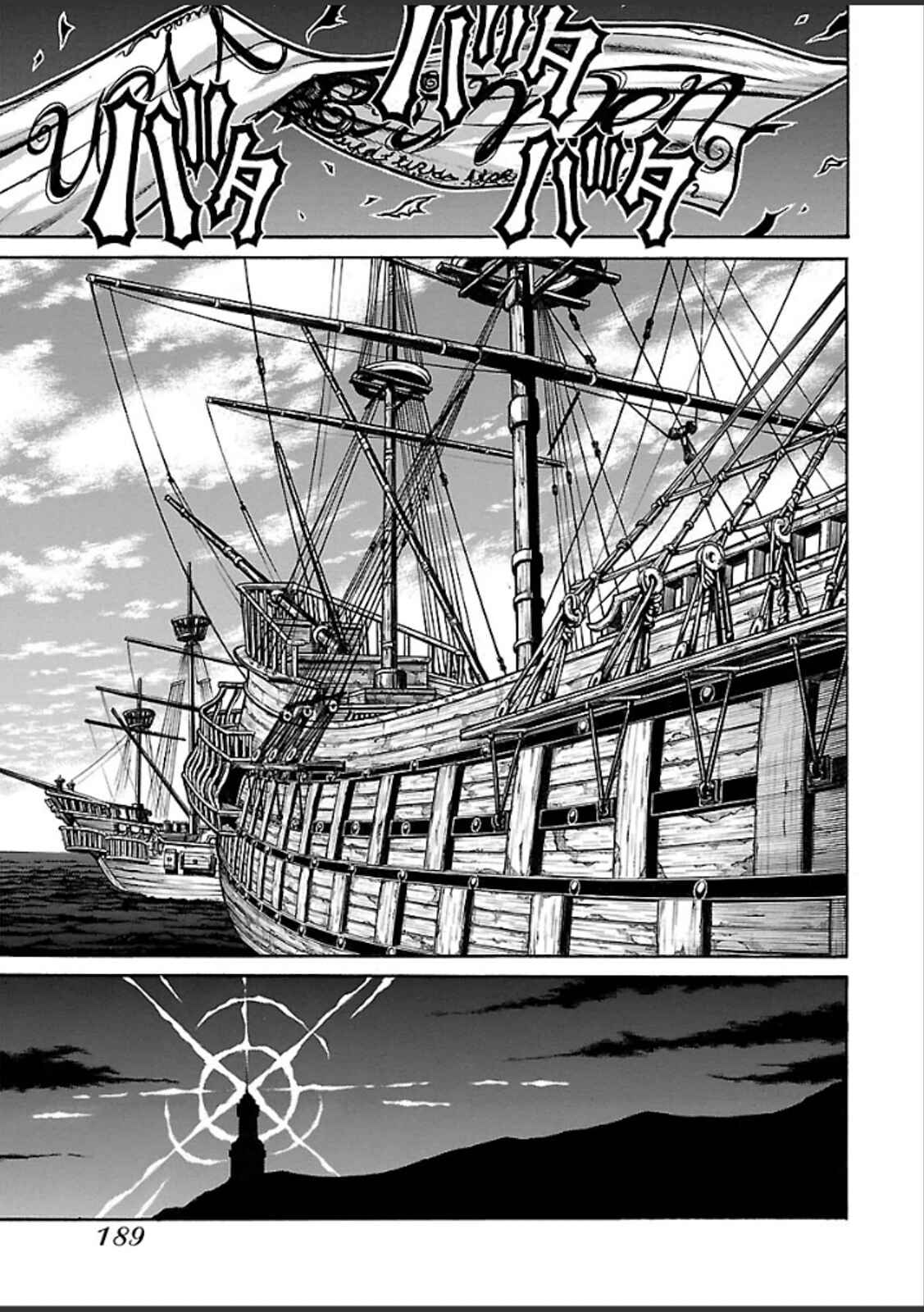 Drifters Chapter 45 - Page 21