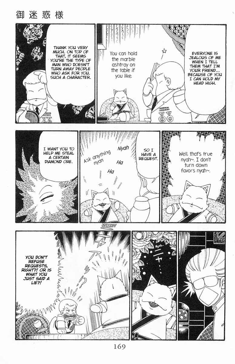 Patalliro! Chapter 99 - Page 16