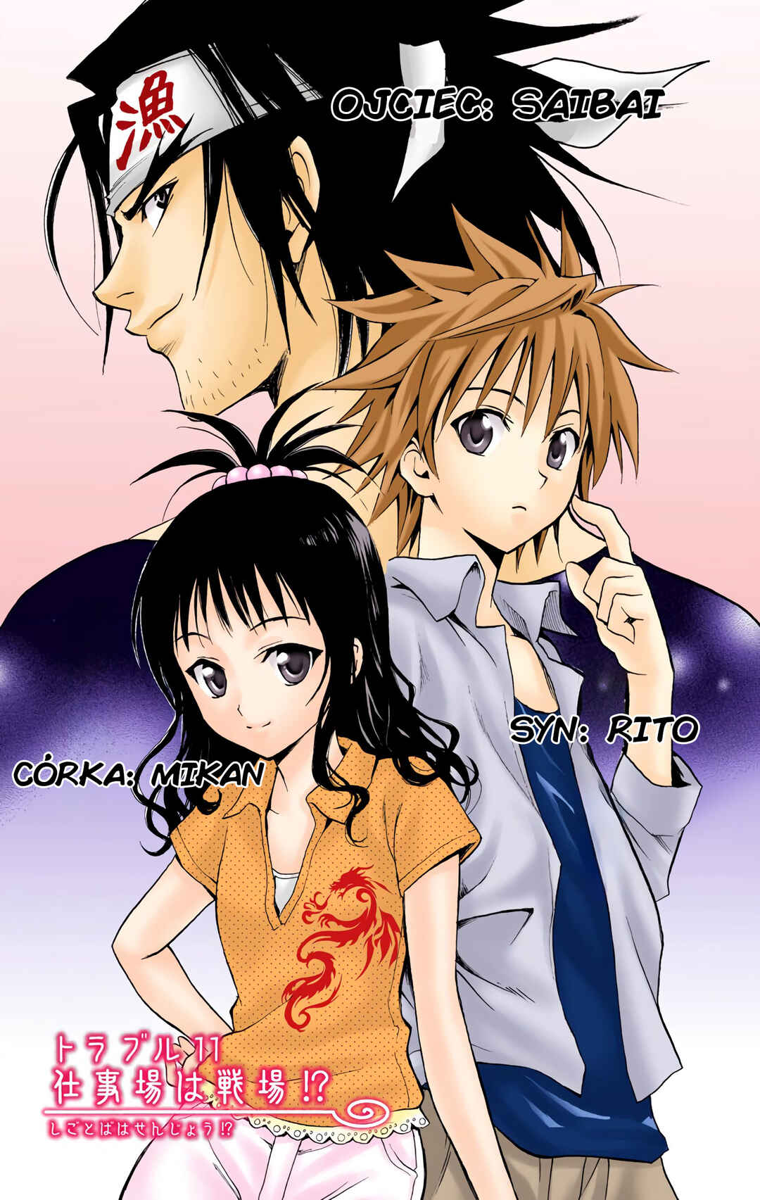 To Love Ru (Official Colored) Chapter 11 - Page 3