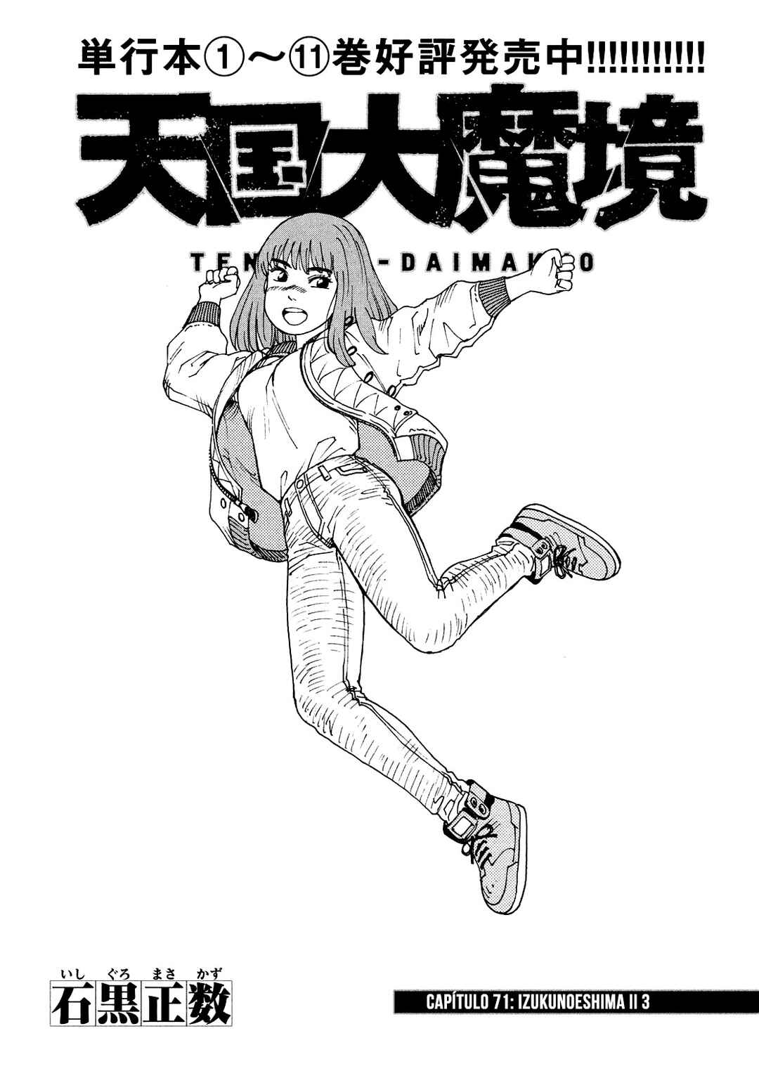 Tengoku Daimakyou Chapter 71 - Page 3