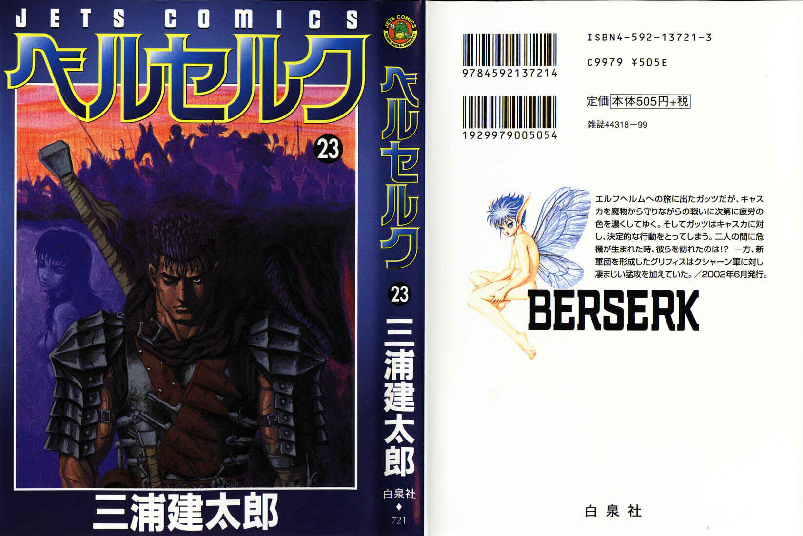 Berserk Chapter 187 - Page 2