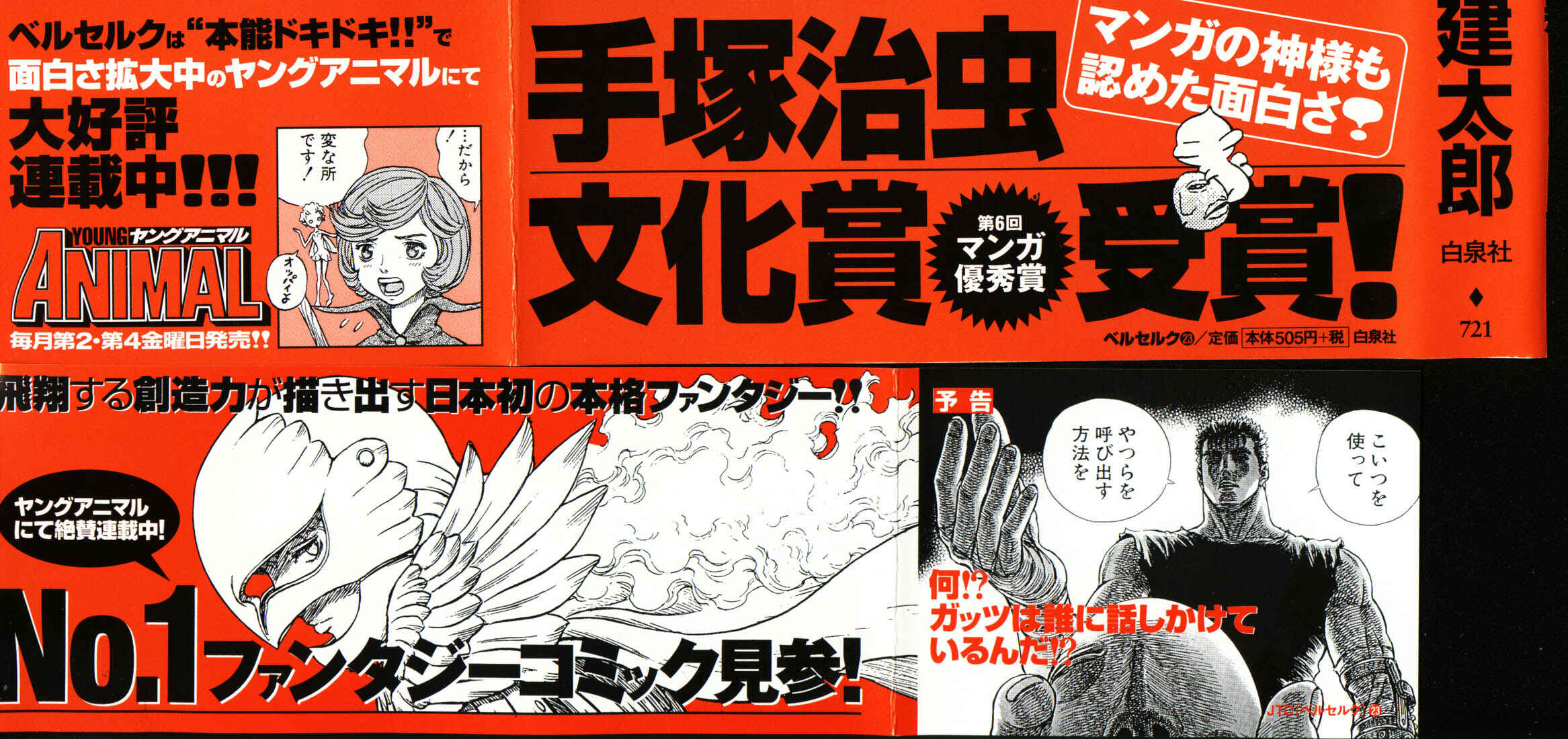 Berserk Chapter 187 - Page 5