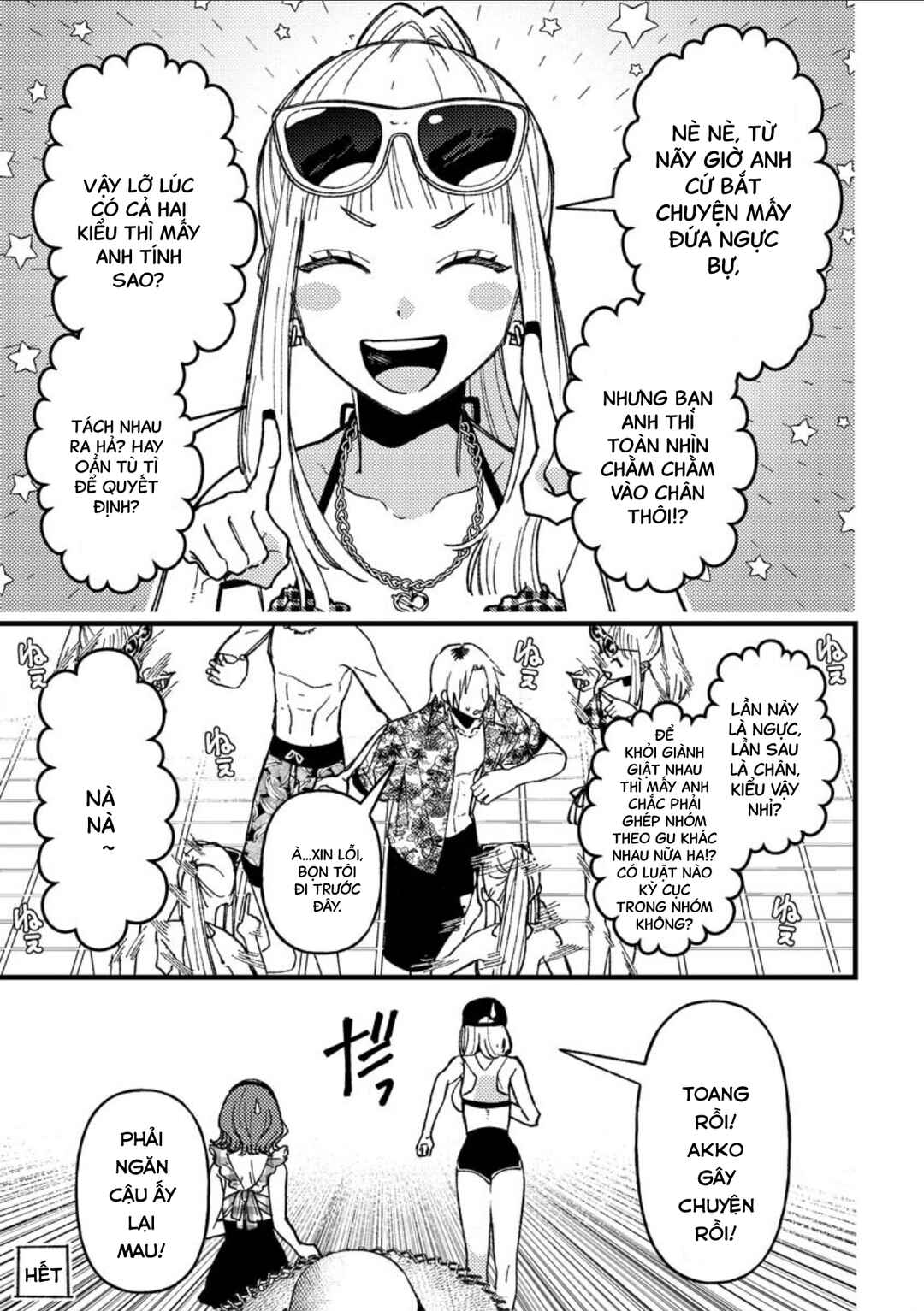 Wakaba-chan wa Wakarasetai! Chapter 19.5 - Page 8