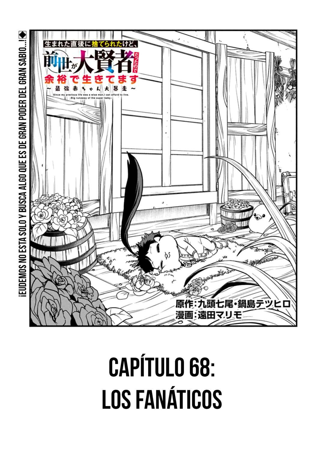 Umareta Chokugo ni Suterareta kedo, Zense ga Daikenja Datta node Yoyuu de Ikitemasu ~Saikyou Akachan Daibousou~ Chapter 68 - Page 3