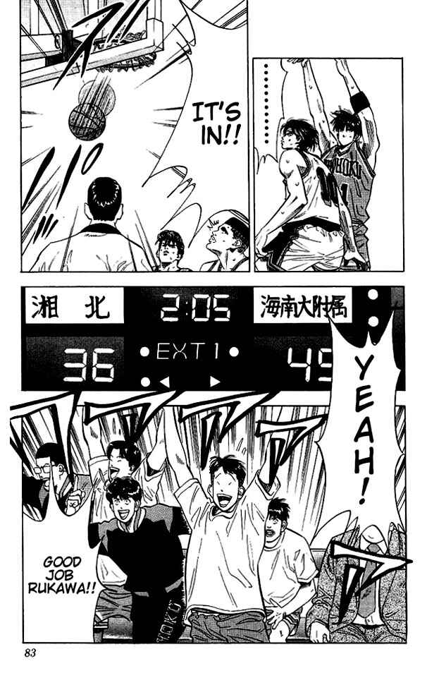Slam Dunk! Chapter 111 - Page 17