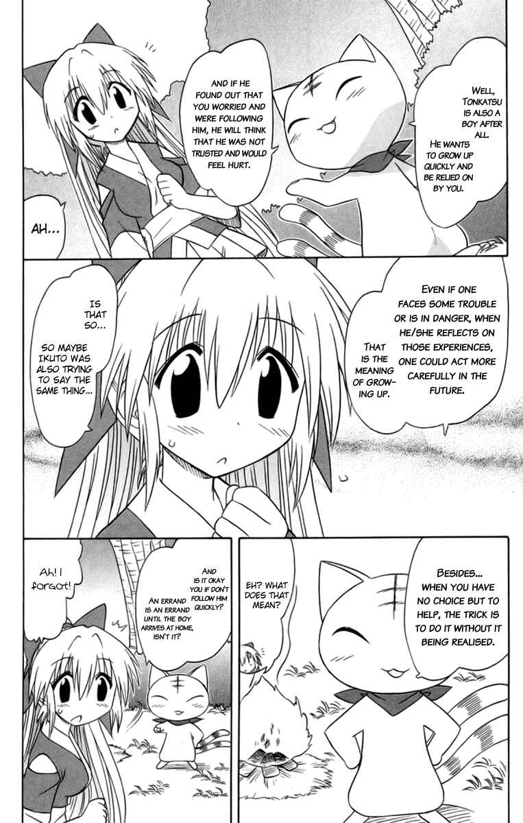 Nagasarete Airantou Chapter 65 - Page 25
