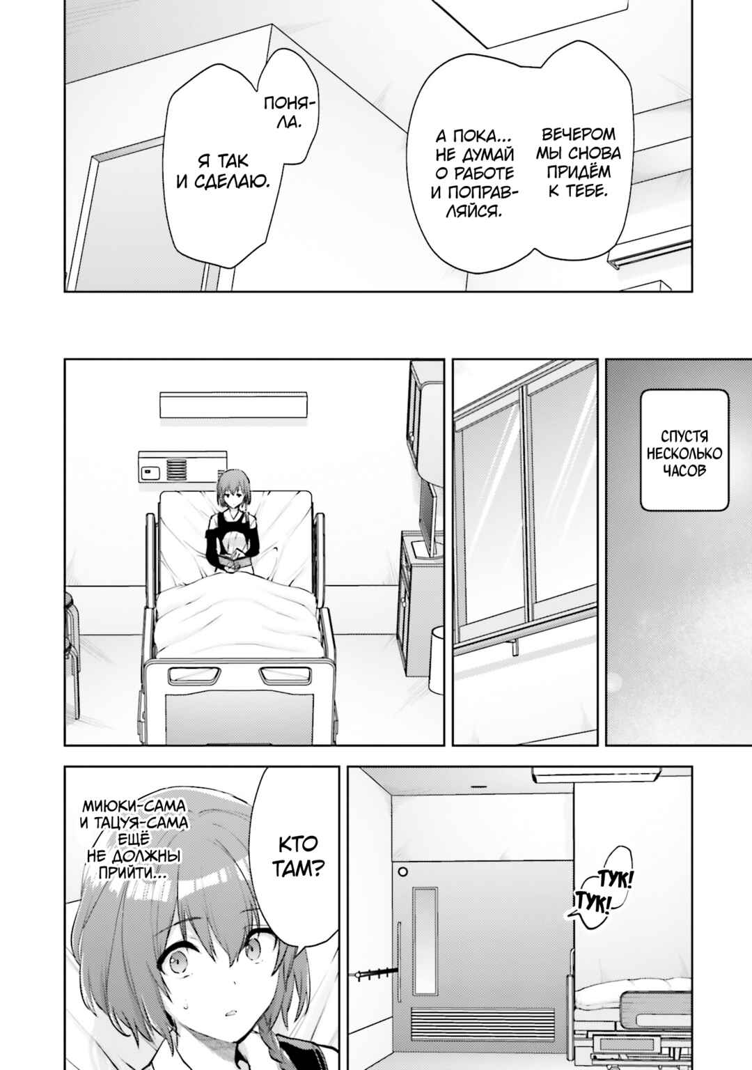 Mahouka Koukou no Rettousei - Escape-hen Chapter 22 - Page 10