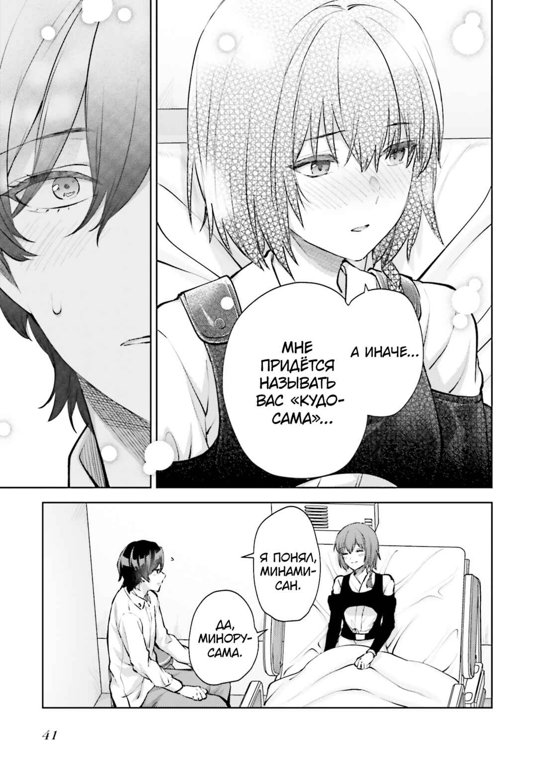 Mahouka Koukou no Rettousei - Escape-hen Chapter 22 - Page 14