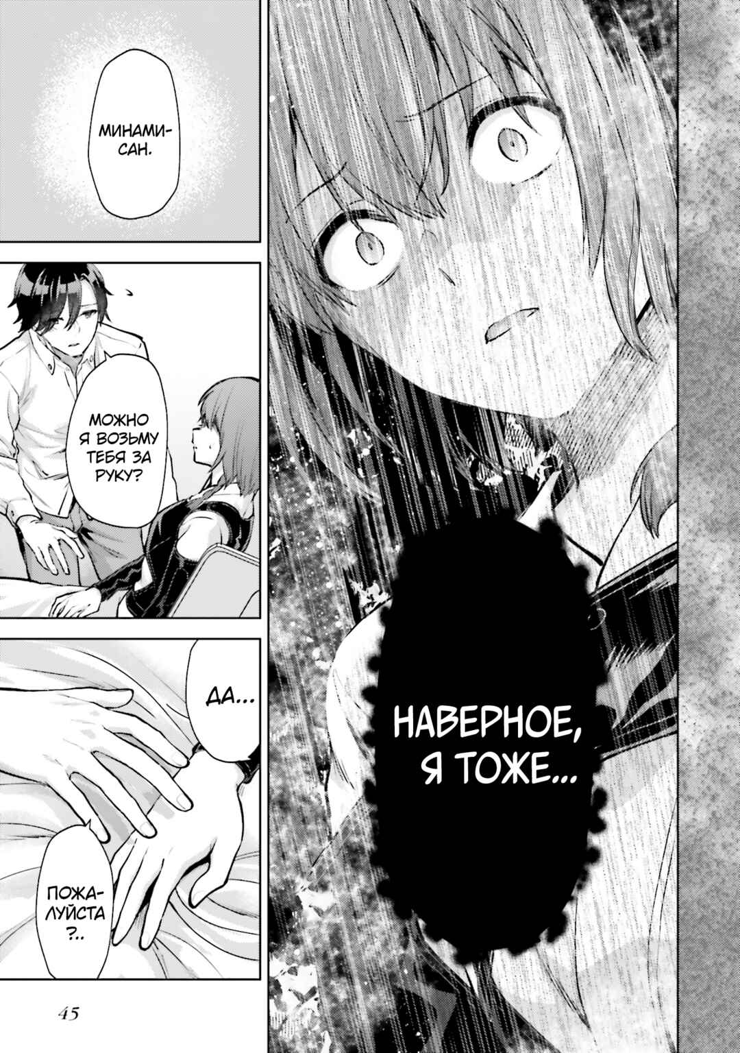 Mahouka Koukou no Rettousei - Escape-hen Chapter 22 - Page 18