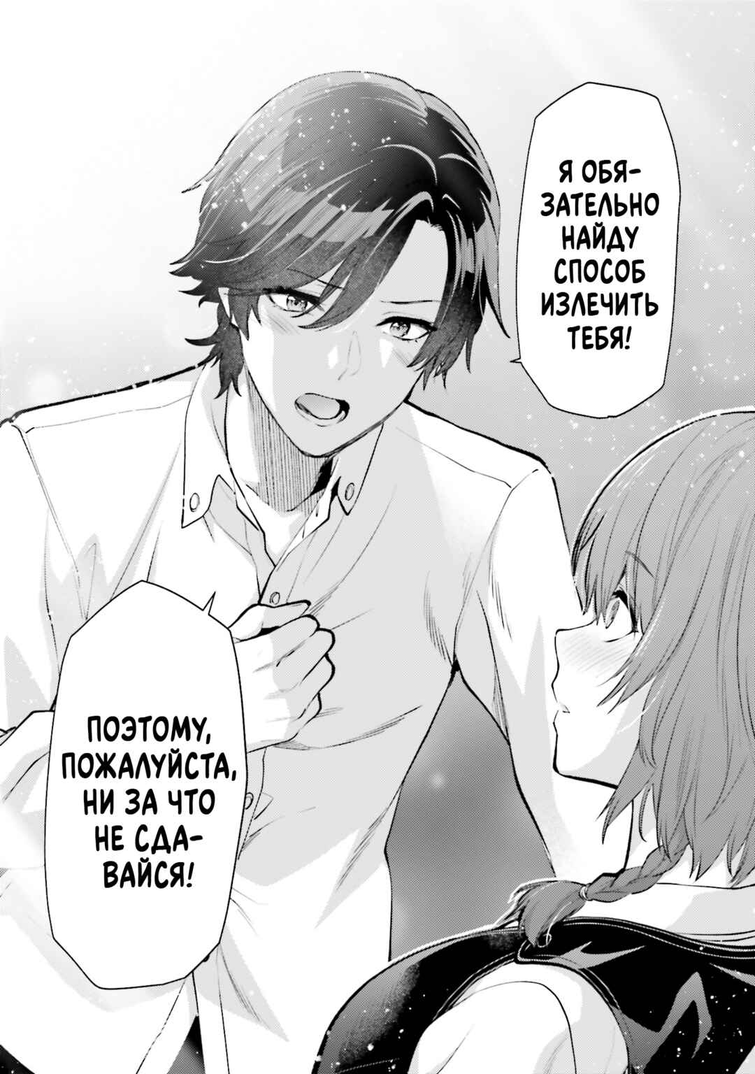 Mahouka Koukou no Rettousei - Escape-hen Chapter 22 - Page 20