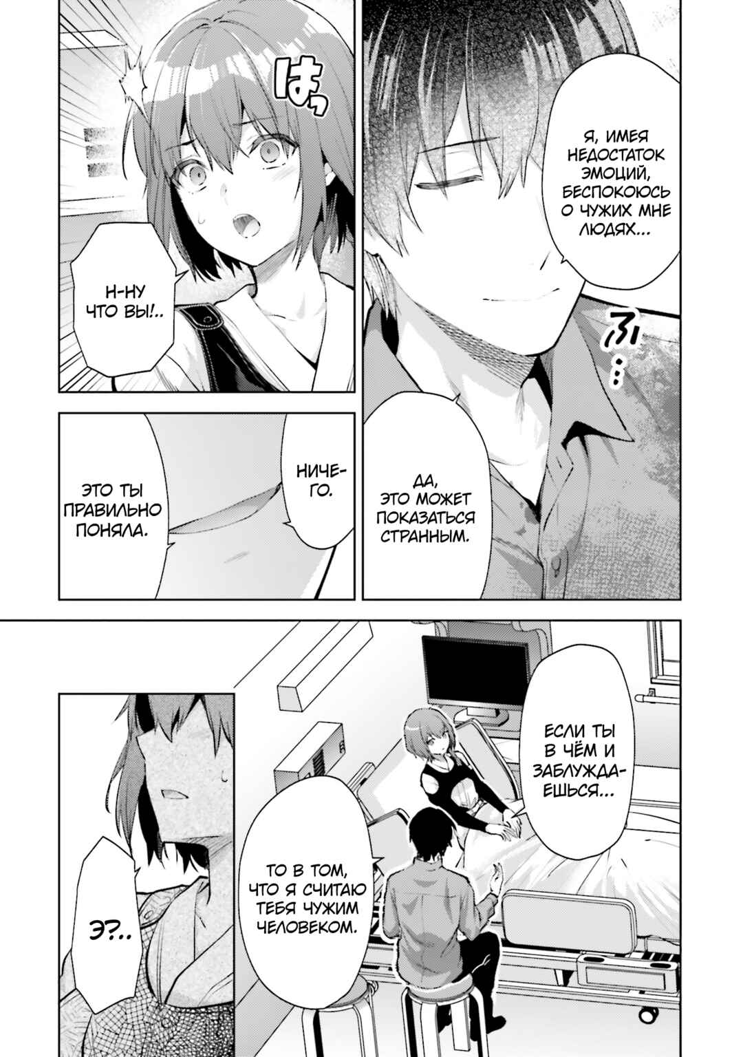 Mahouka Koukou no Rettousei - Escape-hen Chapter 22 - Page 7