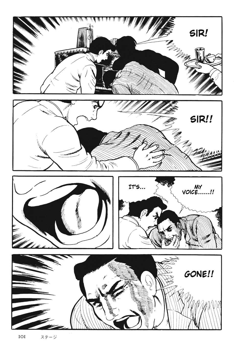 Orochi Chapter 6 - Page 104