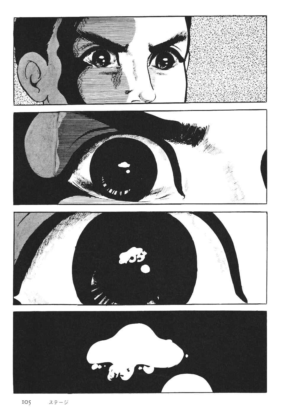 Orochi Chapter 6 - Page 108