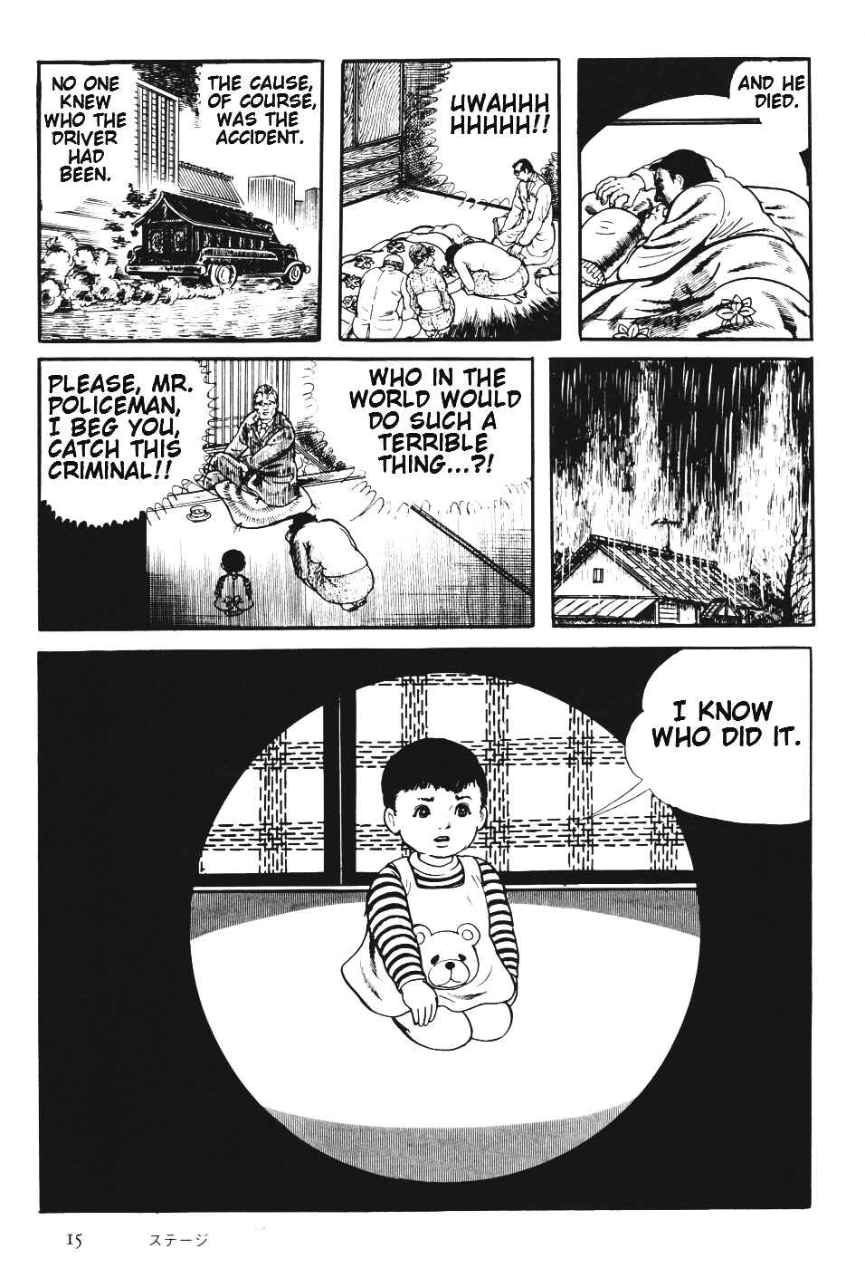 Orochi Chapter 6 - Page 18