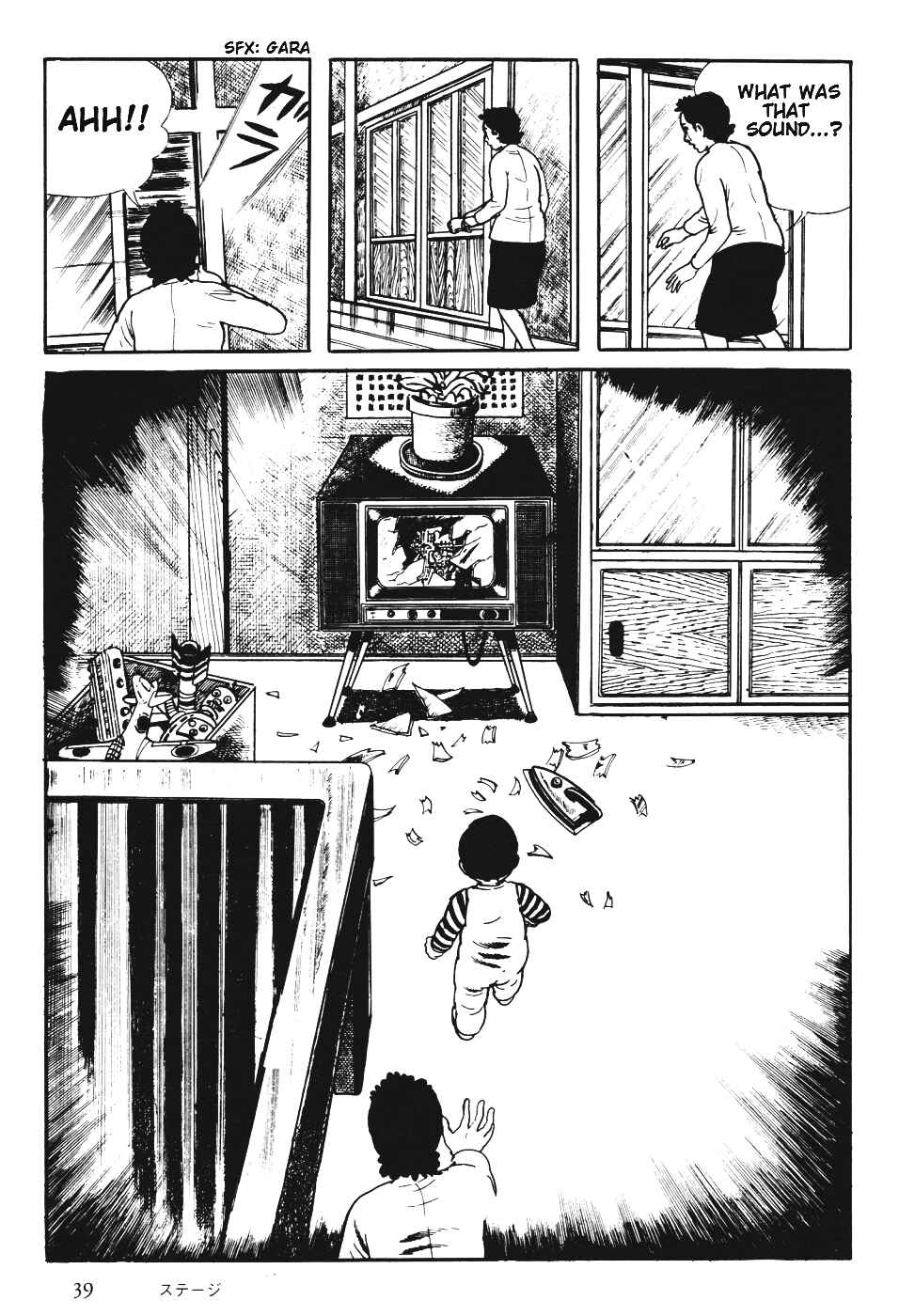 Orochi Chapter 6 - Page 42