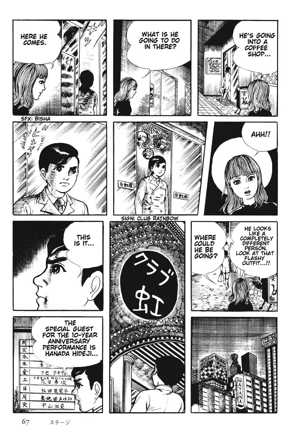 Orochi Chapter 6 - Page 70