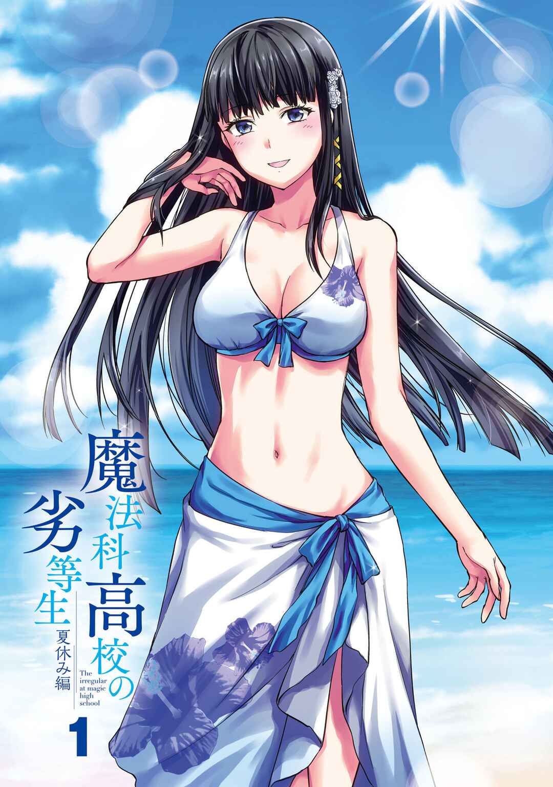 Mahouka Koukou no Rettousei - Natsuyasumi-hen Chapter 1 - Page 4