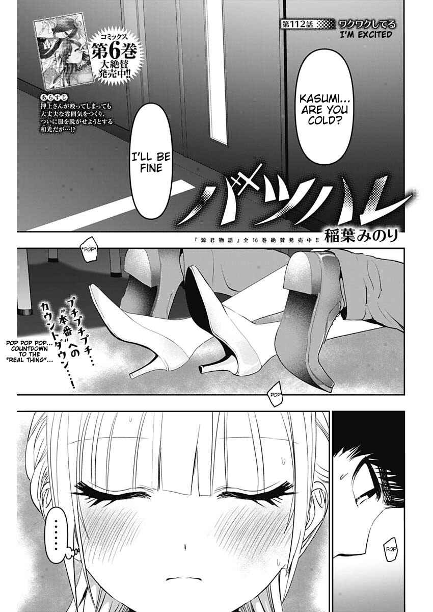 Batsu-Hare Chapter 112 - Page 1