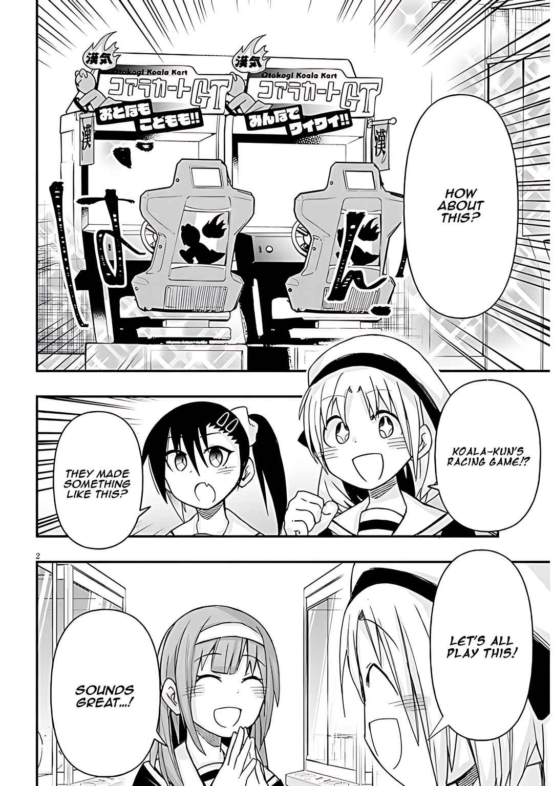 GaCen Shoujo to Ibunka Kouryuu Chapter 53 - Page 3