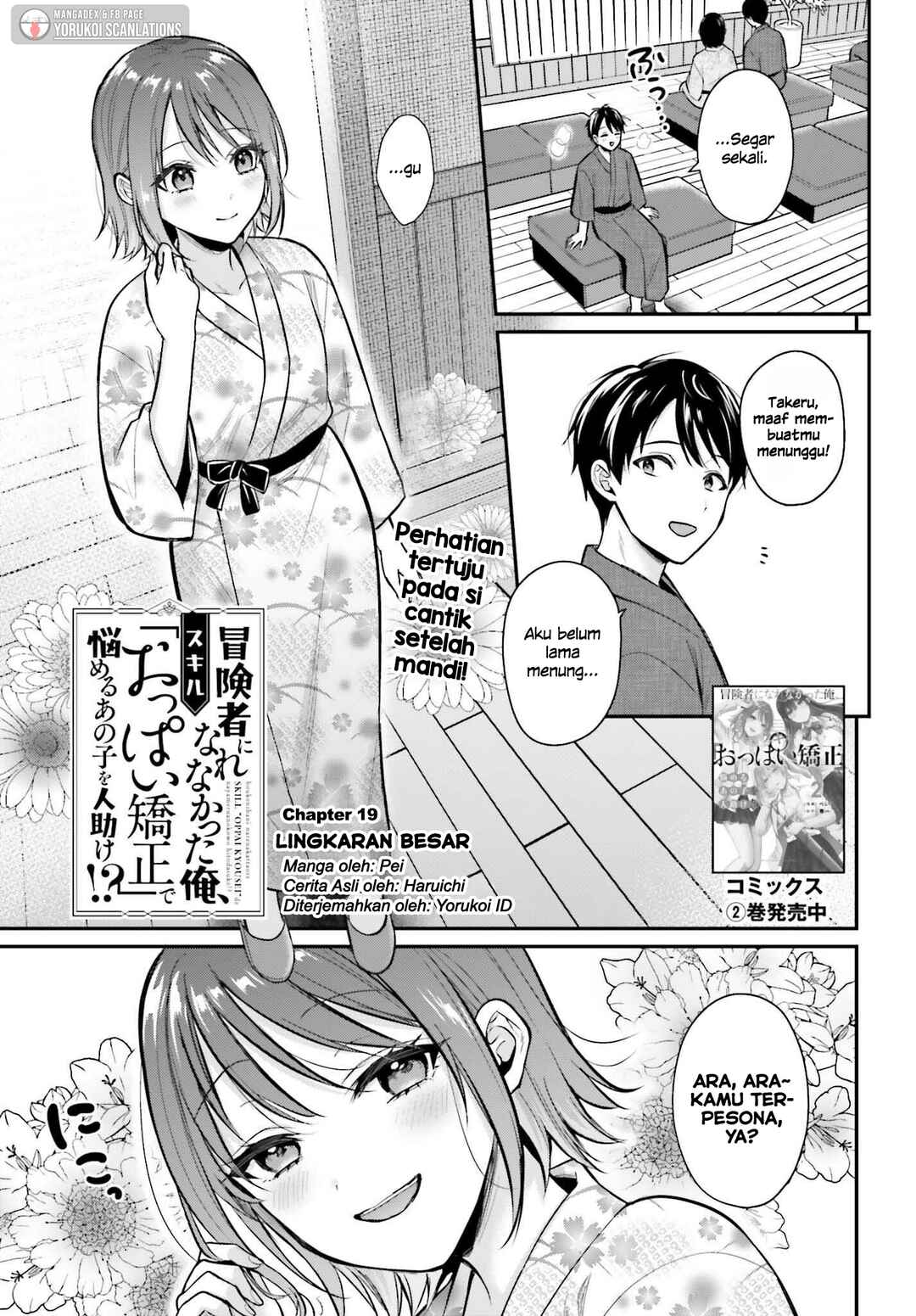 Boukensha ni Narenakatta Ore, Skill [Oppai Kyousei] de Nayameru Anoko wo Hitotasuke!? Chapter 19 - Page 1
