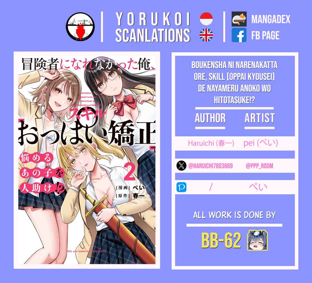 Boukensha ni Narenakatta Ore, Skill [Oppai Kyousei] de Nayameru Anoko wo Hitotasuke!? Chapter 19 - Page 21