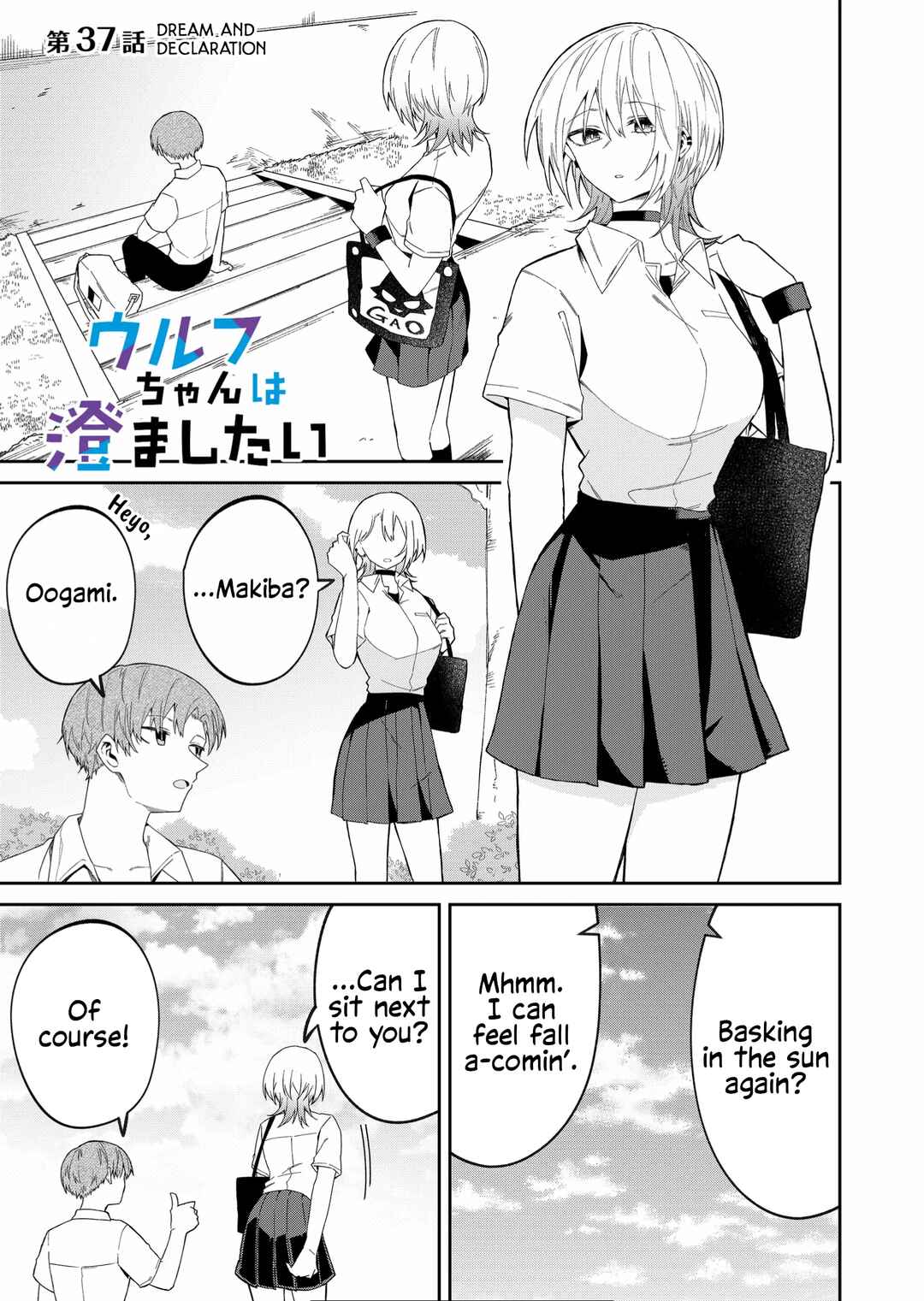 Wolf-chan wa Sumashitai Chapter 37 - Page 1