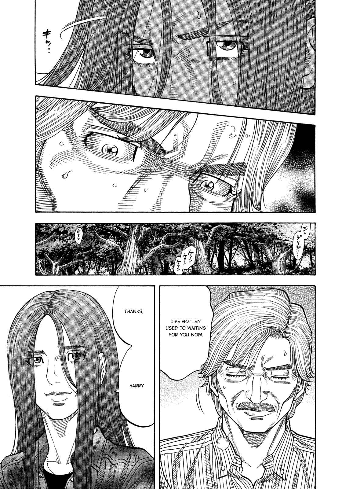 Montage Chapter 117 - Page 12