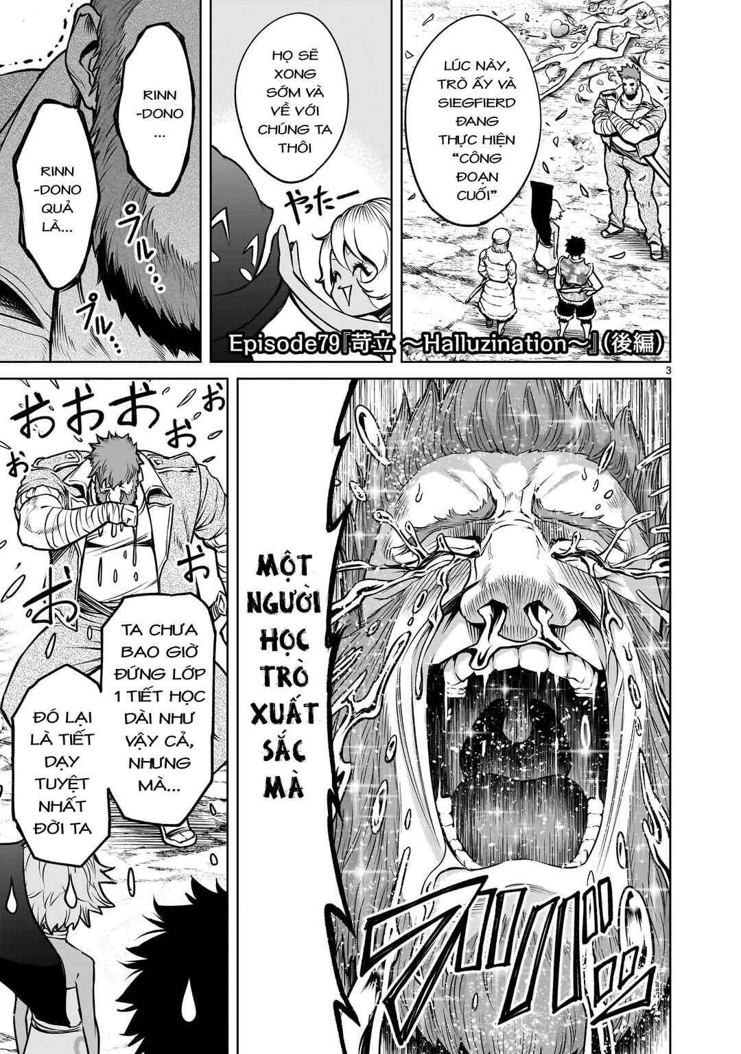 Rosen Garten Saga Chapter 79.5 - Page 1