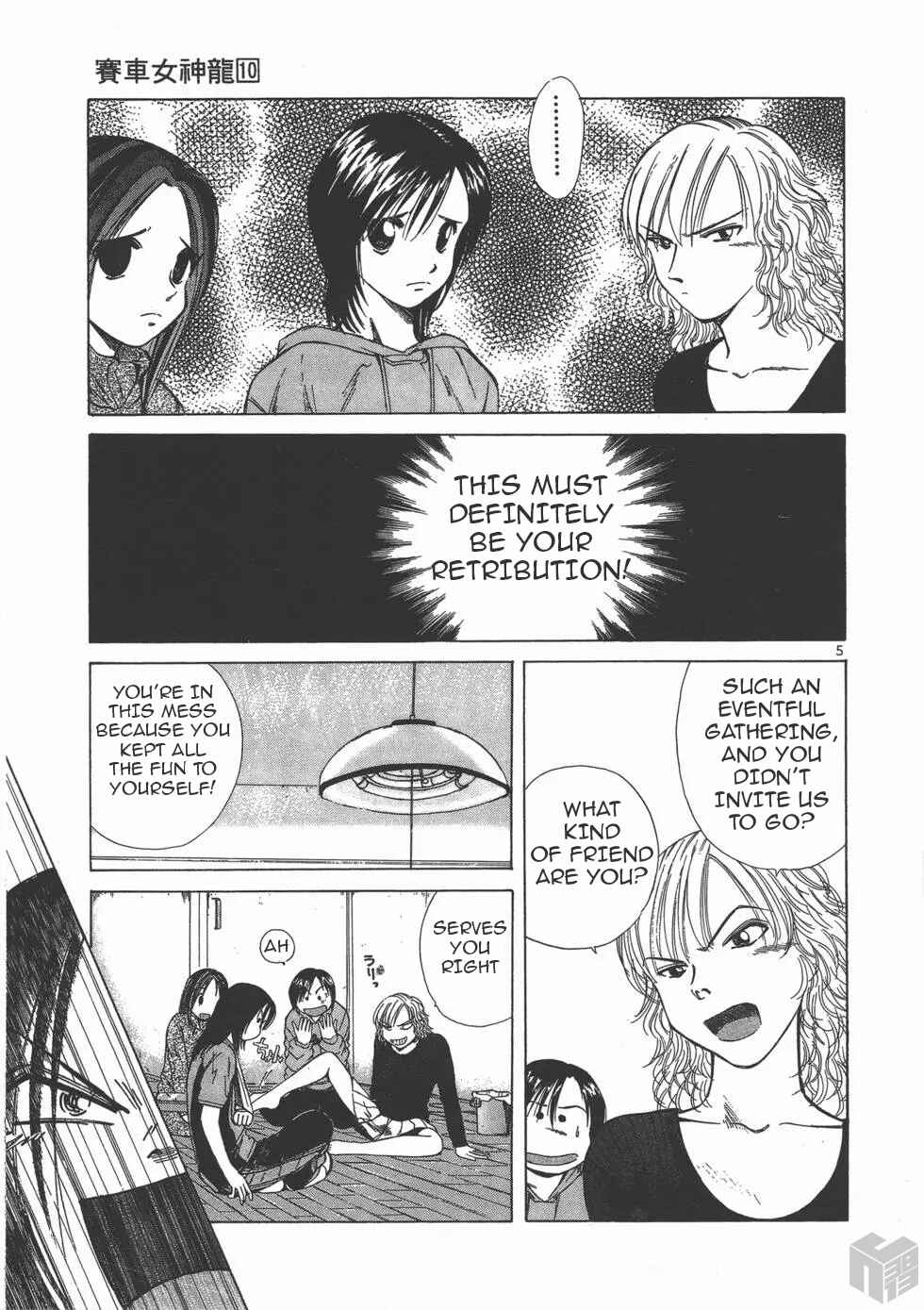 Over Rev! Chapter 111 - Page 5