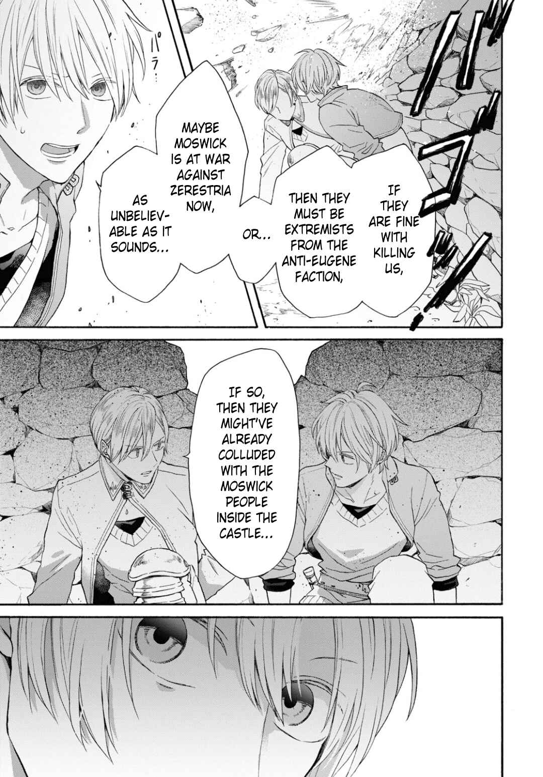 Bokura no Kiseki Chapter 143 - Page 15