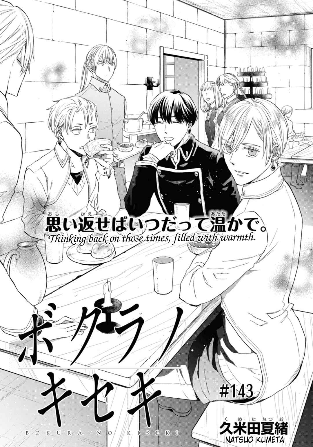 Bokura no Kiseki Chapter 143 - Page 3