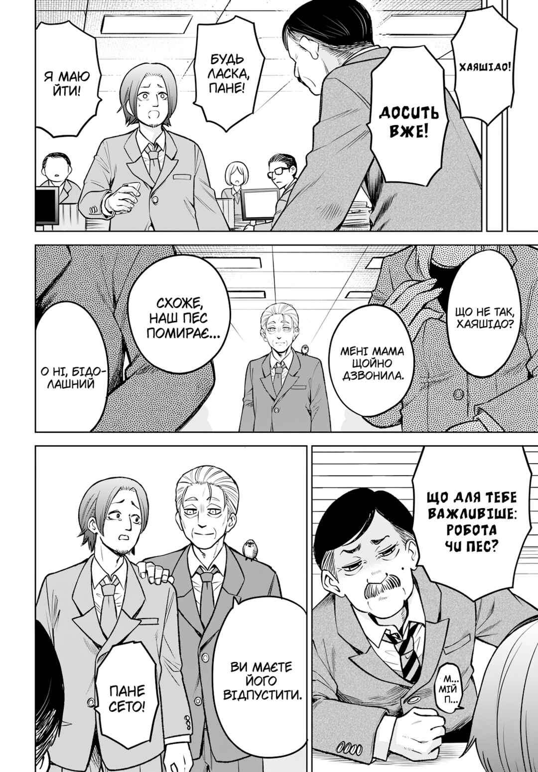 Mieruko-chan Chapter 57 - Page 10
