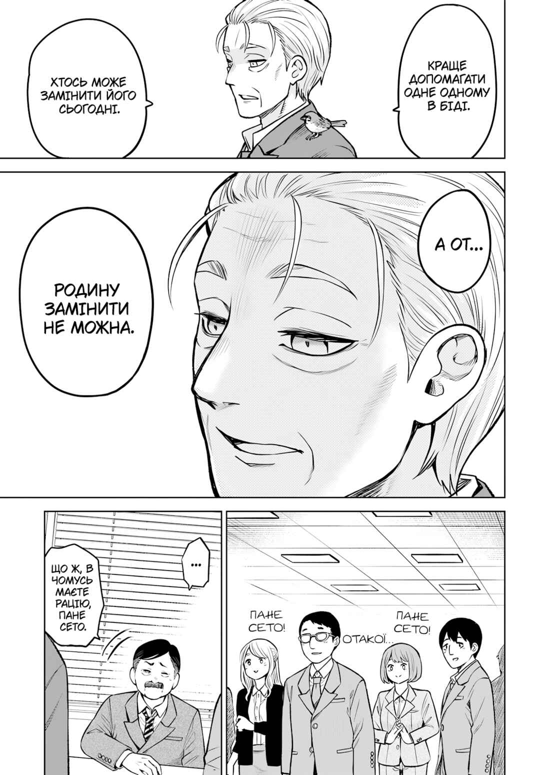 Mieruko-chan Chapter 57 - Page 11