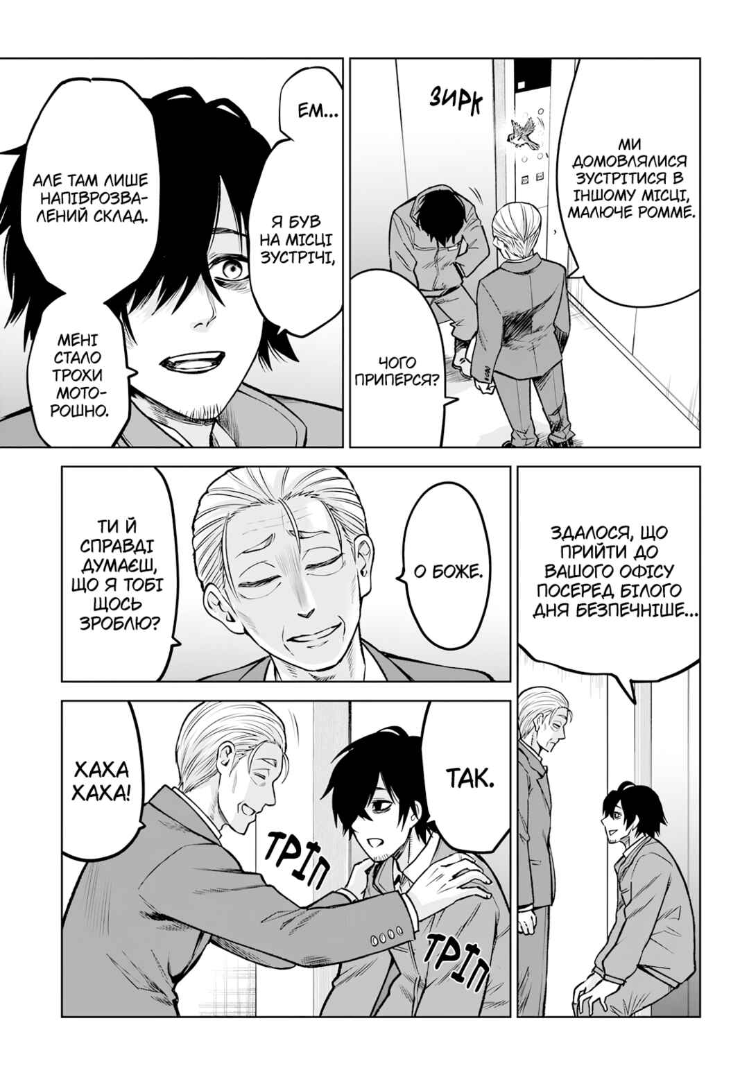 Mieruko-chan Chapter 57 - Page 19