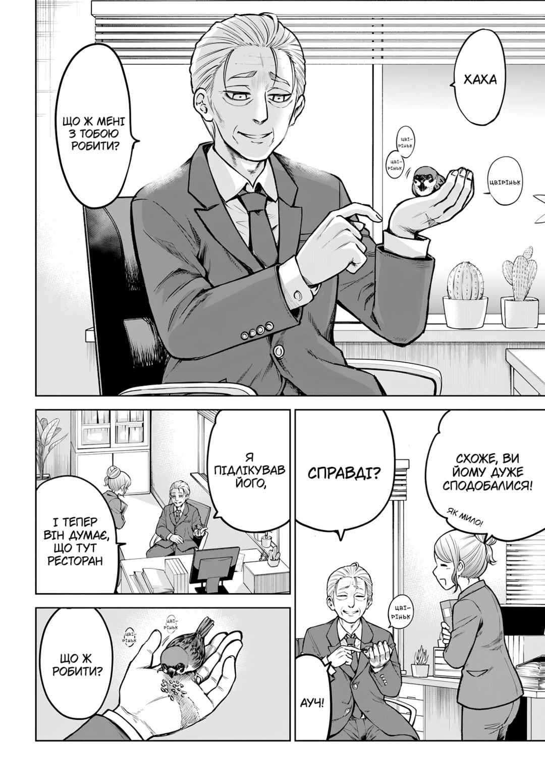 Mieruko-chan Chapter 57 - Page 2