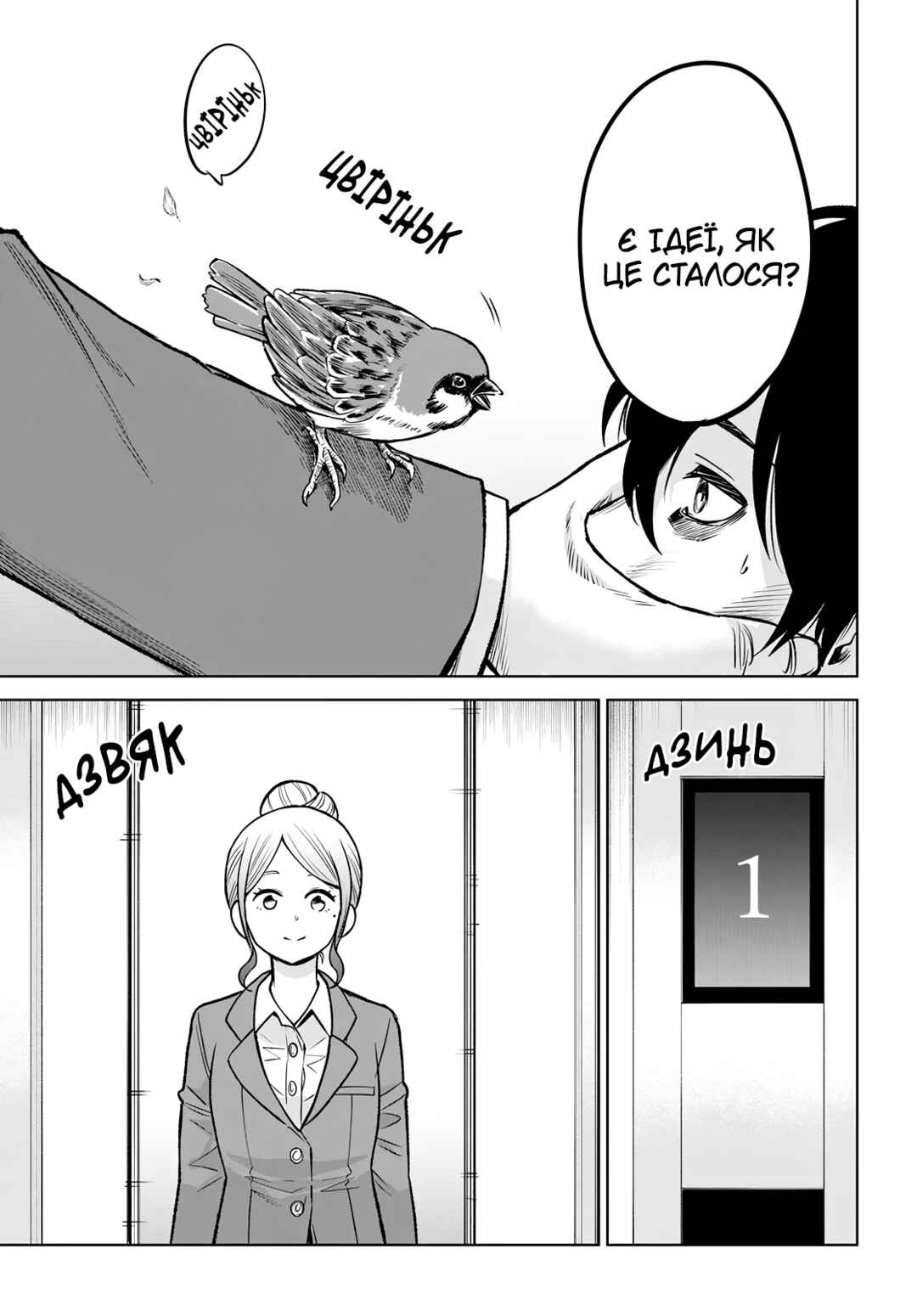 Mieruko-chan Chapter 57 - Page 23