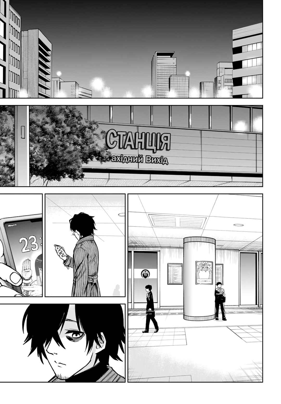 Mieruko-chan Chapter 57 - Page 27